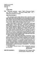 Маленькие человечки — фото, картинка — 2