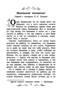 Маленькие человечки — фото, картинка — 3