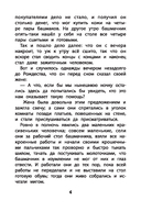 Маленькие человечки — фото, картинка — 4