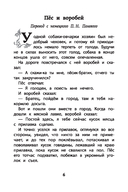 Маленькие человечки — фото, картинка — 6