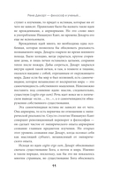 Сомневайся во всём — фото, картинка — 11