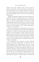 Сомневайся во всём — фото, картинка — 12