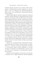 Сомневайся во всём — фото, картинка — 13