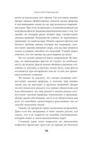 Сомневайся во всём — фото, картинка — 14