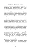 Сомневайся во всём — фото, картинка — 15