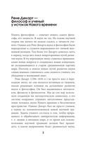 Сомневайся во всём — фото, картинка — 3