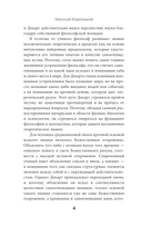 Сомневайся во всём — фото, картинка — 4