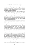 Сомневайся во всём — фото, картинка — 5