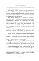 Сомневайся во всём — фото, картинка — 6