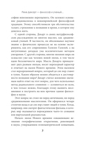 Сомневайся во всём — фото, картинка — 7