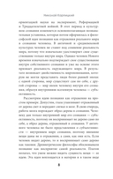 Сомневайся во всём — фото, картинка — 8