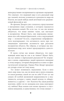 Сомневайся во всём — фото, картинка — 9