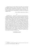 Малкольм Янг. Человек, подаривший миру AC/DC — фото, картинка — 3