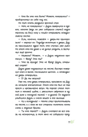 Большое путешествие Дудли. Начало — фото, картинка — 11