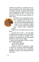 Большое путешествие Дудли. Начало — фото, картинка — 12