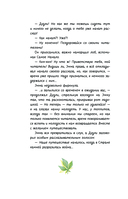 Большое путешествие Дудли. Начало — фото, картинка — 14