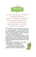 Большое путешествие Дудли. Начало — фото, картинка — 15