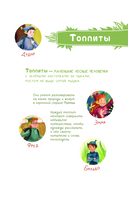 Большое путешествие Дудли. Начало — фото, картинка — 4