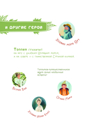 Большое путешествие Дудли. Начало — фото, картинка — 5