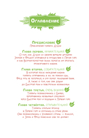 Большое путешествие Дудли. Начало — фото, картинка — 6