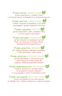 Большое путешествие Дудли. Начало — фото, картинка — 7