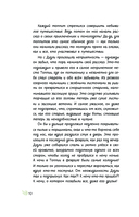 Большое путешествие Дудли. Начало — фото, картинка — 10