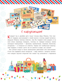 Всё-всё про Новый год. Первая новогодняя энциклопедия — фото, картинка — 2