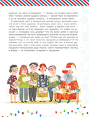 Всё-всё про Новый год. Первая новогодняя энциклопедия — фото, картинка — 3