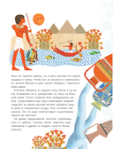 Всё-всё про Новый год. Первая новогодняя энциклопедия — фото, картинка — 9