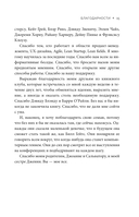 Product Management без ошибок. Создай, успешно запусти продукт, управляй — фото, картинка — 15