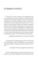 Product Management без ошибок. Создай, успешно запусти продукт, управляй — фото, картинка — 3
