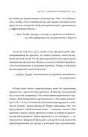 Product Management без ошибок. Создай, успешно запусти продукт, управляй — фото, картинка — 5