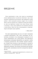 Product Management без ошибок. Создай, успешно запусти продукт, управляй — фото, картинка — 7