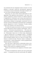 Product Management без ошибок. Создай, успешно запусти продукт, управляй — фото, картинка — 9