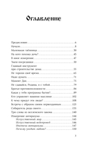 Анаста — фото, картинка — 3