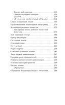 Анаста — фото, картинка — 4