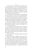 Анаста — фото, картинка — 10