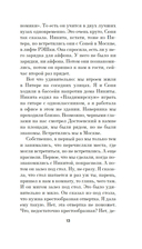 Маркетолог от Бога — фото, картинка — 11