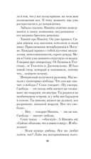 Маркетолог от Бога — фото, картинка — 12