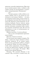 Маркетолог от Бога — фото, картинка — 13