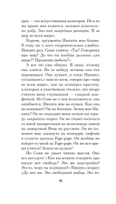 Маркетолог от Бога — фото, картинка — 14