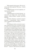 Маркетолог от Бога — фото, картинка — 17