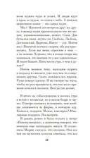 Маркетолог от Бога — фото, картинка — 18