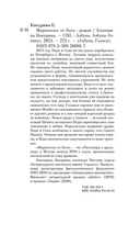 Маркетолог от Бога — фото, картинка — 19