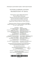 Маркетолог от Бога — фото, картинка — 20