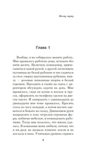 Маркетолог от Бога — фото, картинка — 3