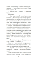 Маркетолог от Бога — фото, картинка — 4