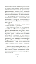 Маркетолог от Бога — фото, картинка — 5