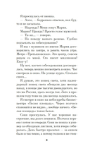 Маркетолог от Бога — фото, картинка — 6