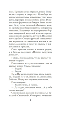 Маркетолог от Бога — фото, картинка — 7